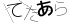 CAPTCHA