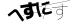 CAPTCHA