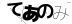 CAPTCHA