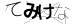 CAPTCHA