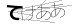 CAPTCHA