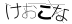CAPTCHA