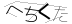 CAPTCHA