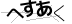 CAPTCHA