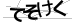 CAPTCHA