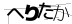CAPTCHA