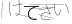 CAPTCHA