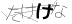 CAPTCHA
