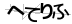 CAPTCHA
