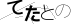 CAPTCHA