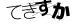 CAPTCHA