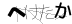 CAPTCHA