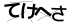 CAPTCHA