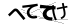CAPTCHA
