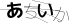 CAPTCHA