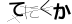 CAPTCHA