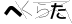 CAPTCHA