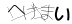 CAPTCHA
