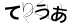 CAPTCHA