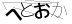 CAPTCHA