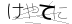 CAPTCHA