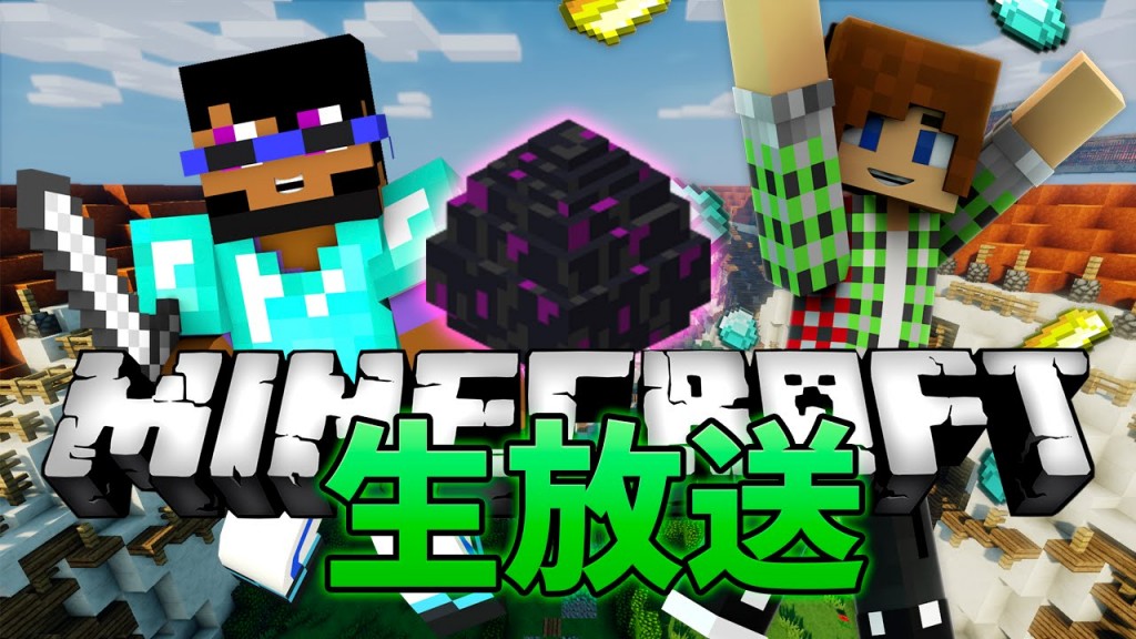 【生放送】エッグウォーズとたくさんのミニゲーム！[ゲーム実況byトムとマルク] ゲーム実況アンテナ