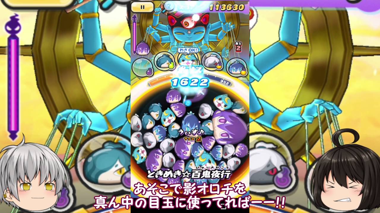 VSあやとりさま！懐かしの初期パで初見バトル！！ 妖怪ウォッチぷにぷに[ゲーム実況bymihoco ♪] | ゲーム実況アンテナ