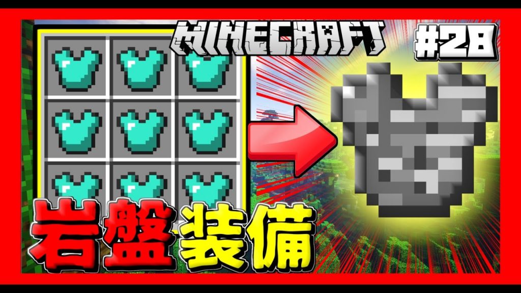 マインクラフト グラビティクラフト 28 岩盤装備作ってたら最終回逃した マイクラ実況 ゲーム実況byねが ゲーム実況アンテナ