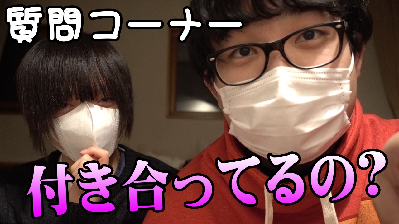 付き合ってるの ぺいんと 死神の質問コーナー ゲーム実況byぺいんとチャンネルゥ ゲーム実況アンテナ