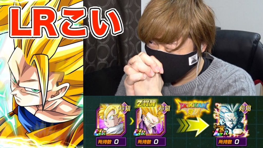 ドッカンバトル Ssr確定演出きたー Lr孫悟飯をゲットするため昇龍祭リベンジ ドラゴンボールz ドカバト実況 Dragonball Z Dokkan Battle ゲーム実況byaのゲームチャンネル ゲーム実況アンテナ