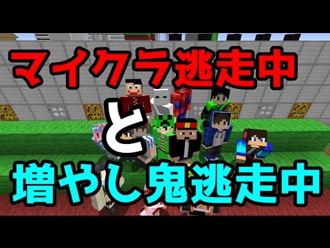 Minecraft マイクラで逃走中 逃げ切れる人は現れるか 視聴者さん参加型 ゲーム実況byブースト ゲーム実況アンテナ