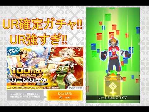 コンパス Ur確定ガチャ ゲーム実況by Godliar ゲーム実況アンテナ