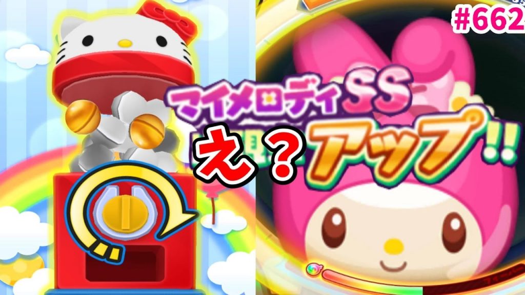 662マイメロSSアップ‼ガシャ『妖怪ウォッチぷにぷに』トランプ妖怪さとちんアニメで人気のゲーム実況プレイ攻略動画