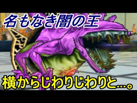 ドラクエジョーカー３プロフェッショナル 名もなき闇の王の１枠に詰め込んだ特性 Kazuboのゲーム実況 ゲーム実況bykazubo ゲーム攻略チャンネル ゲーム実況アンテナ