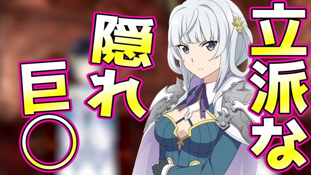 Sao 服を脱いだティアに一言 おっぱい でけぇ w 神に抗いし者 攻略 ソードアート オンライン ゲーム実況byくんひろ 2nd ゲーム実況アンテナ