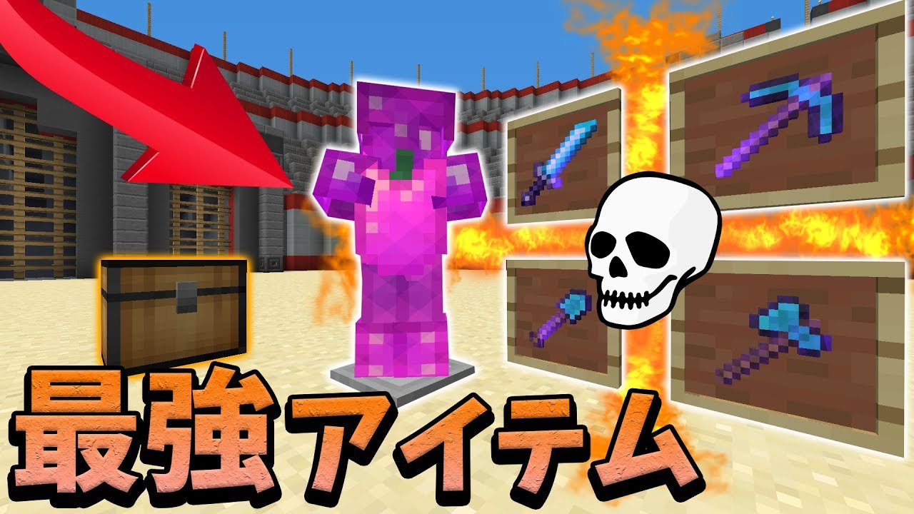 マインクラフト 呪文で最強アイテムを呼び出す方法 コマンド紹介 ゲーム実況byトムとマルク ゲーム実況アンテナ