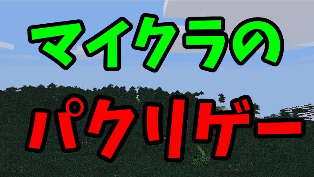 衝撃 このゲームマイクラのパクリじゃんｗｗｗｗｗ Minetest ゲーム実況byブースト ゲーム実況アンテナ