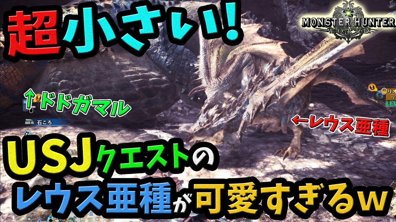 Mhw Usjコラボ太刀 蒼星ノ太刀 舞龍 の性能とクエストを紹介 超小型リオレウス亜種と巨大ドドガマルで金冠確定 モンハンワールド おすすめ装備紹介 ゲーム実況byころな Corona Games ゲーム実況アンテナ