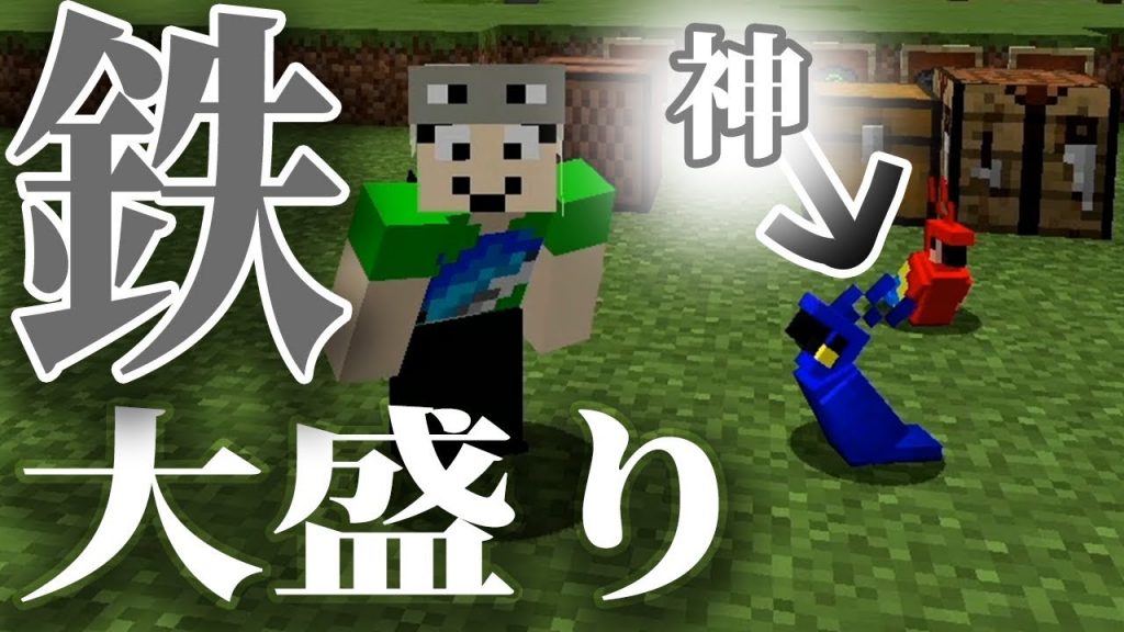 マインクラフト オウムが教えてくれた鉄だらけの洞窟 まぐにぃのマイクラ実況2 106 ゲーム実況byまぐにぃゲーム実況本館 ゲーム実況アンテナ