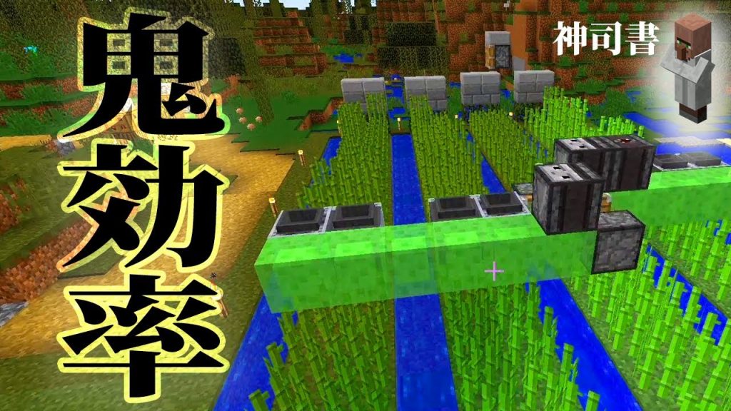 マインクラフト 新さとうきび機構の効率が鬼 あと神司書 まぐにぃのマイクラ実況2 111 ゲーム実況byまぐにぃゲーム実況本館 ゲーム実況アンテナ