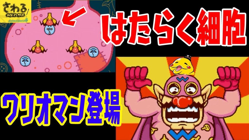 さわるメイドインワリオ フィギュアマスコット ストラップ