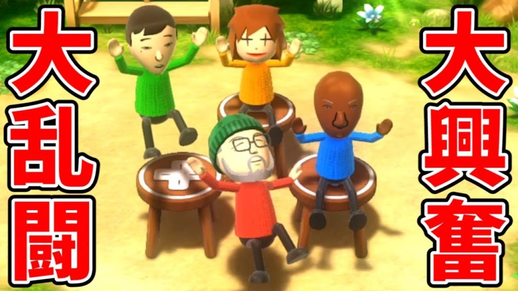 ウィー パーティー u