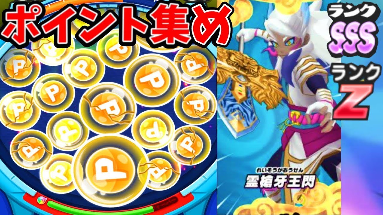 ぷにぷに新イベント追加妖怪全８種【妖怪ウォッチぷにぷに】無料プレゼント企画開催中！シャドウサイドガシャYo-kai  Watchさとちんゲームアニメ[ゲーム実況byさとちん] | ゲーム実況アンテナ