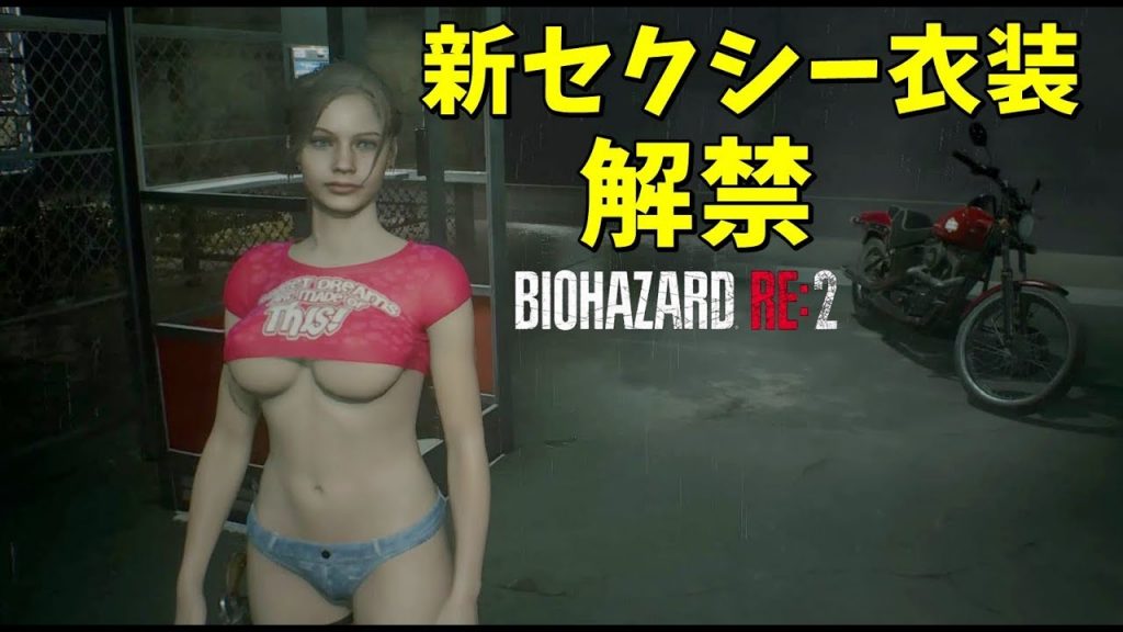 バイオハザードre2 セール コスチューム エロ