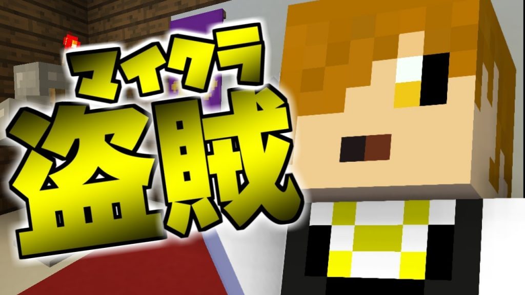 マインクラフト 間違って警報鳴らしすぎな件 日常組 ゲーム実況byぺいんとチャンネルゥ ゲーム実況アンテナ