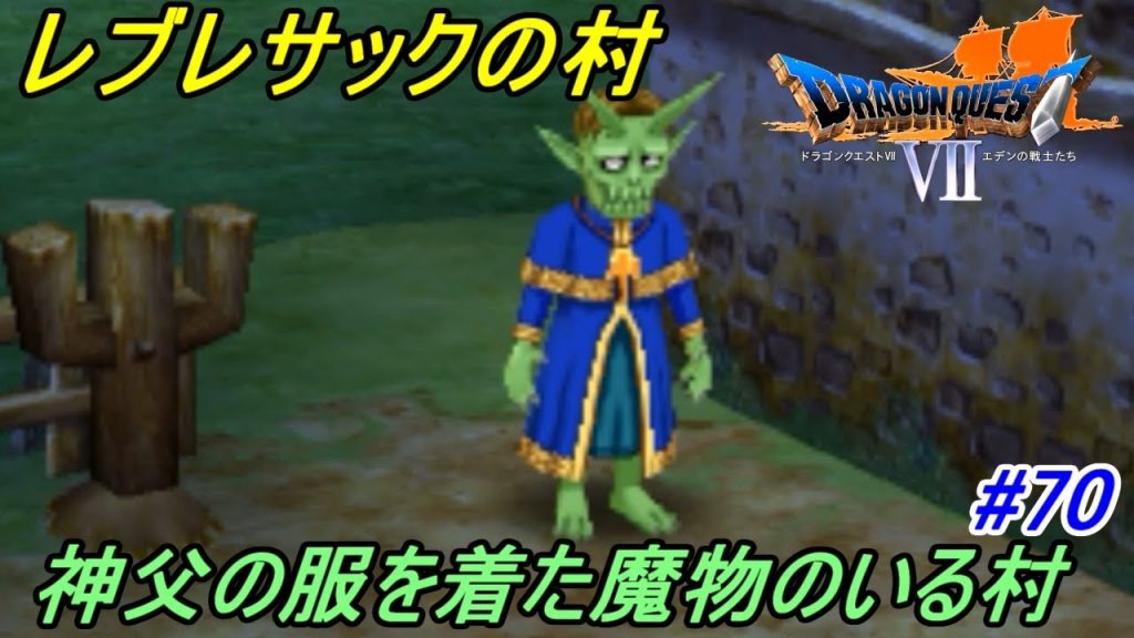 Dragon Quest Ds