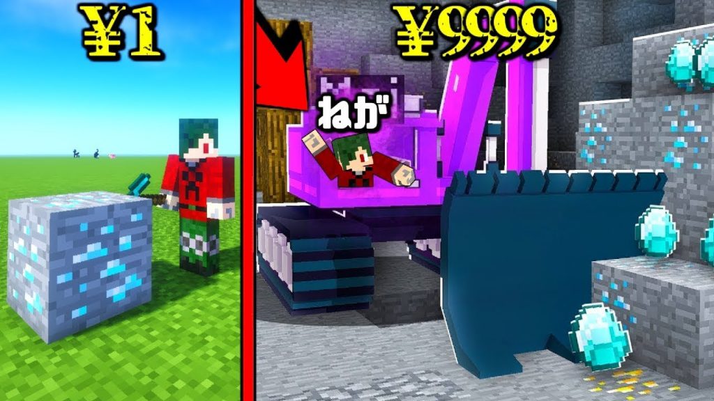 マインクラフト 最強のショベルカー Vs 1のダイヤピッケル マイクラ ゲーム実況byねが ゲーム実況アンテナ