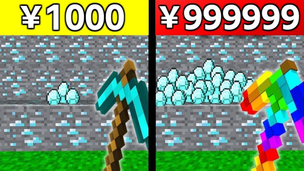 マイクラ 1億円のピッケル Vs 1000円のピッケル マイクラ ゲーム実況byねが ゲーム実況アンテナ