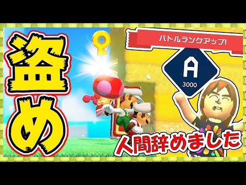 マリオメーカー2 お前ら人間じゃねぇ 非情にならねば生き残れぬaランク帯 みんなでバトル ゲーム実況byポルンガ ゲーム実況アンテナ