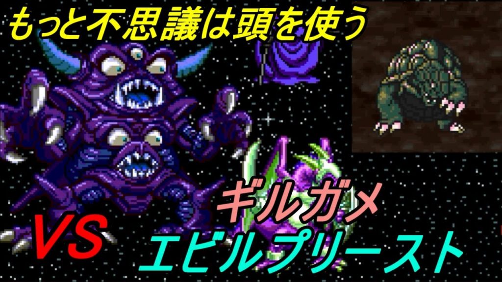 ドラゴンファンタジー２ ａｐパッチｖｅｒ ４３ もっと不思議のダンジョン Vsエビルプリースト ギルガメ Kazuboのゲーム実況 ゲーム実況bykazubo ゲーム攻略チャンネル ゲーム実況アンテナ